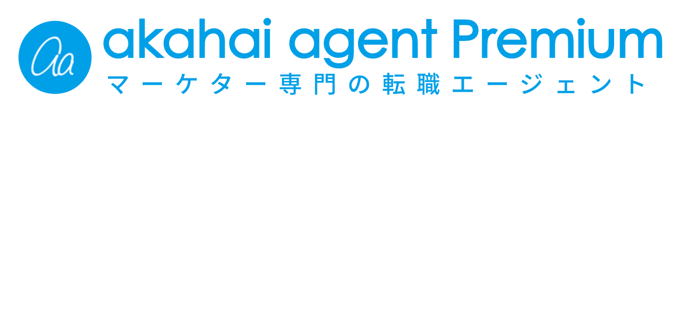 akahai agent Premiumに登録する3つのメリット