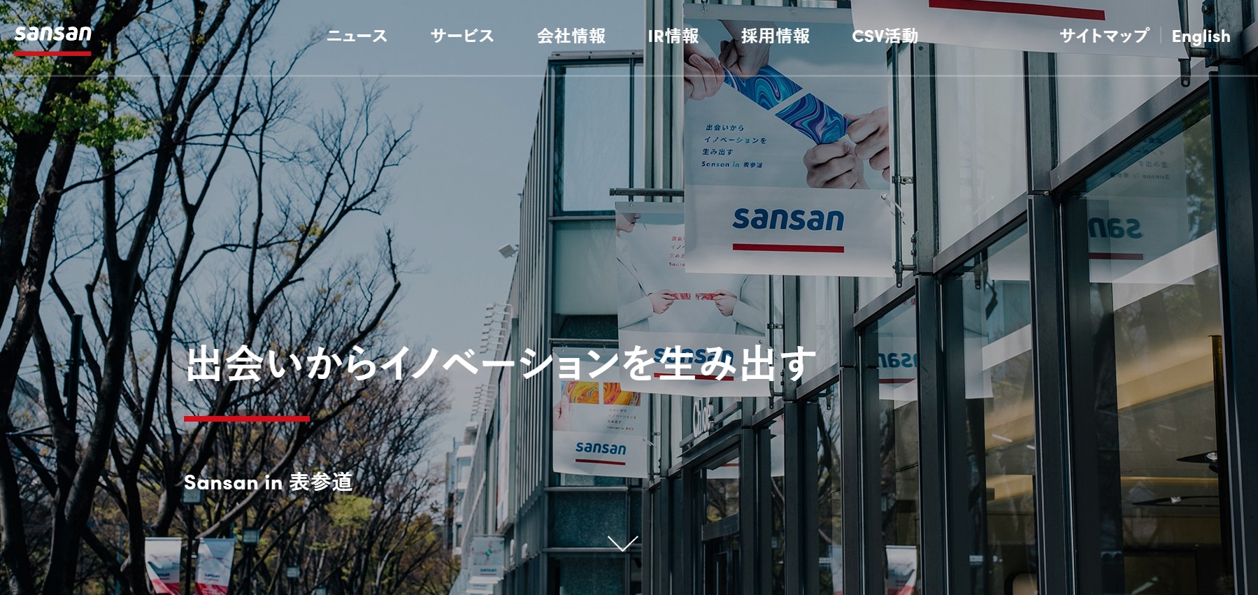 Sansan株式会社への転職お役立ち情報！売上や年収、社風について解説します